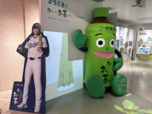 （伊藤園・番外編）お茶の文化創造博物館・お～いお茶ミュージアムに行ってみた！