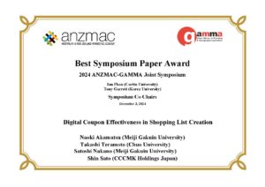 【受賞】赤松直樹准教授、中野暁専任講師が「Best Symposium Paper Award」を受賞しました