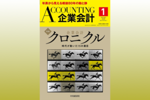 北浦貴士教授（経営学科）の連載がスタートしました
